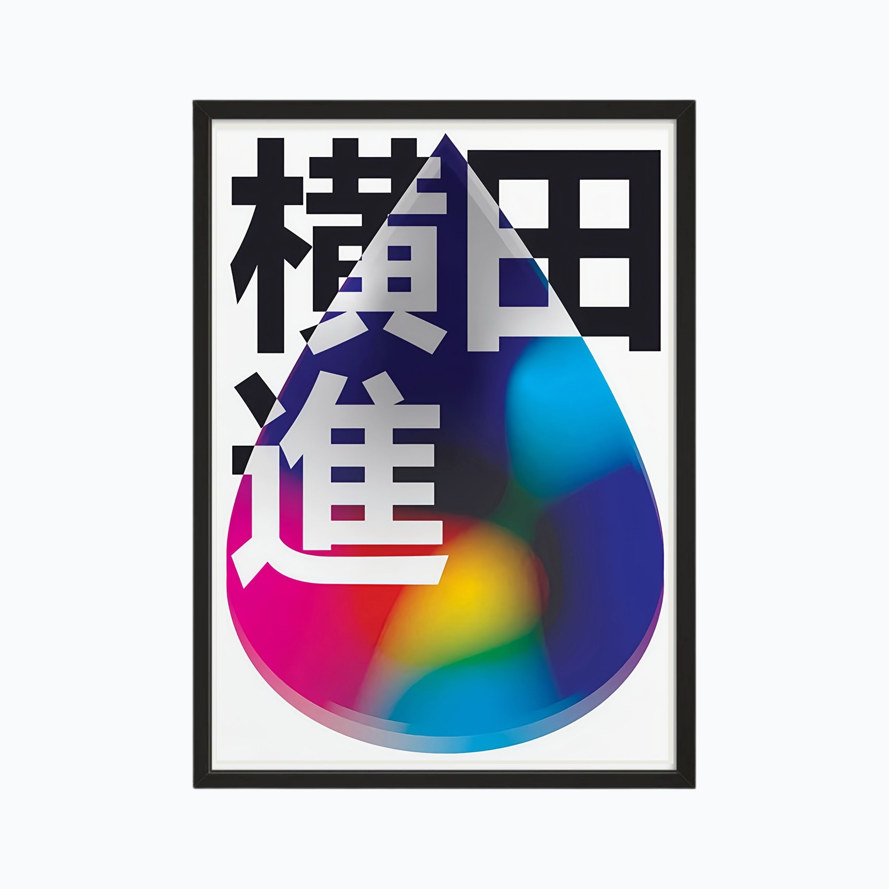Acid Fuji