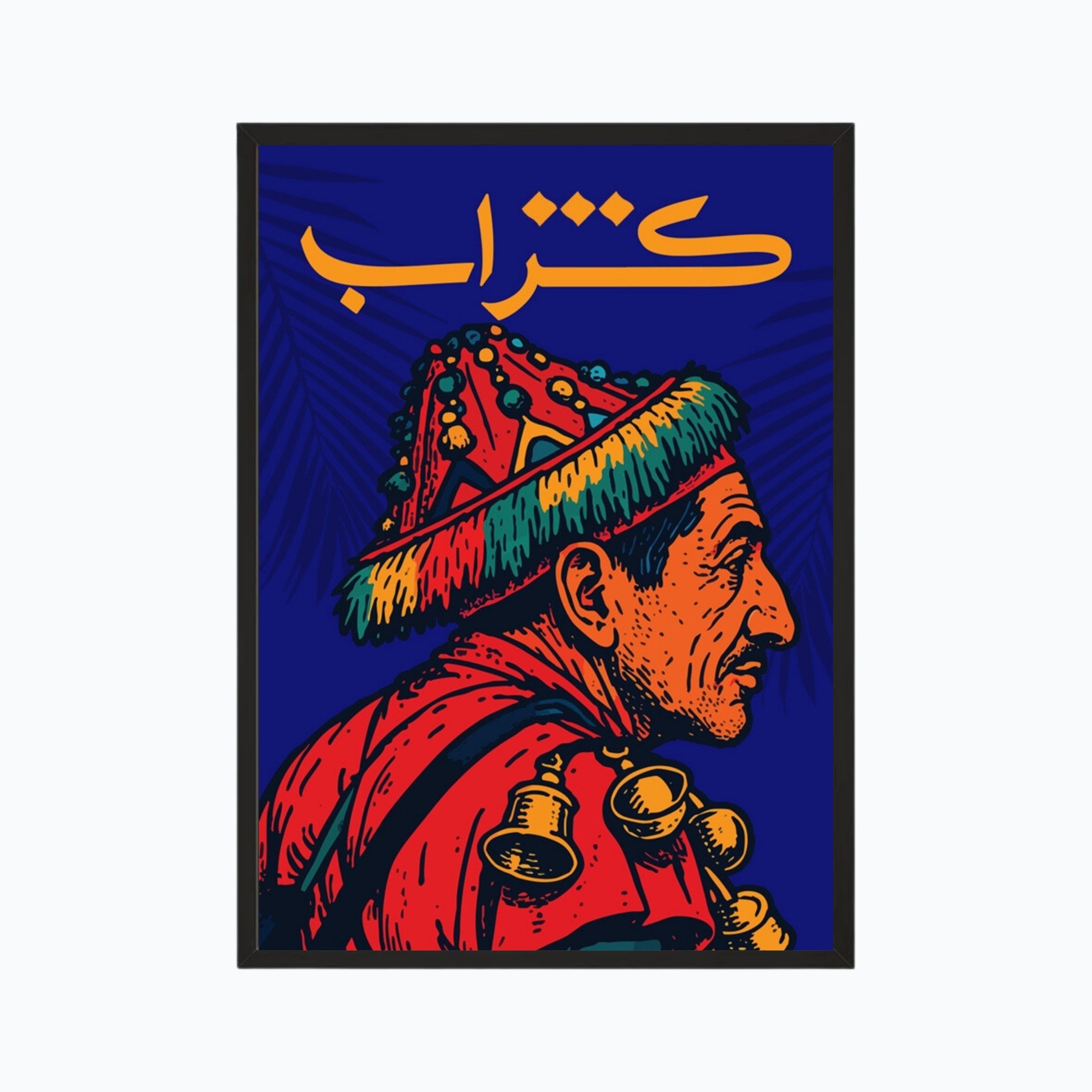 كراب