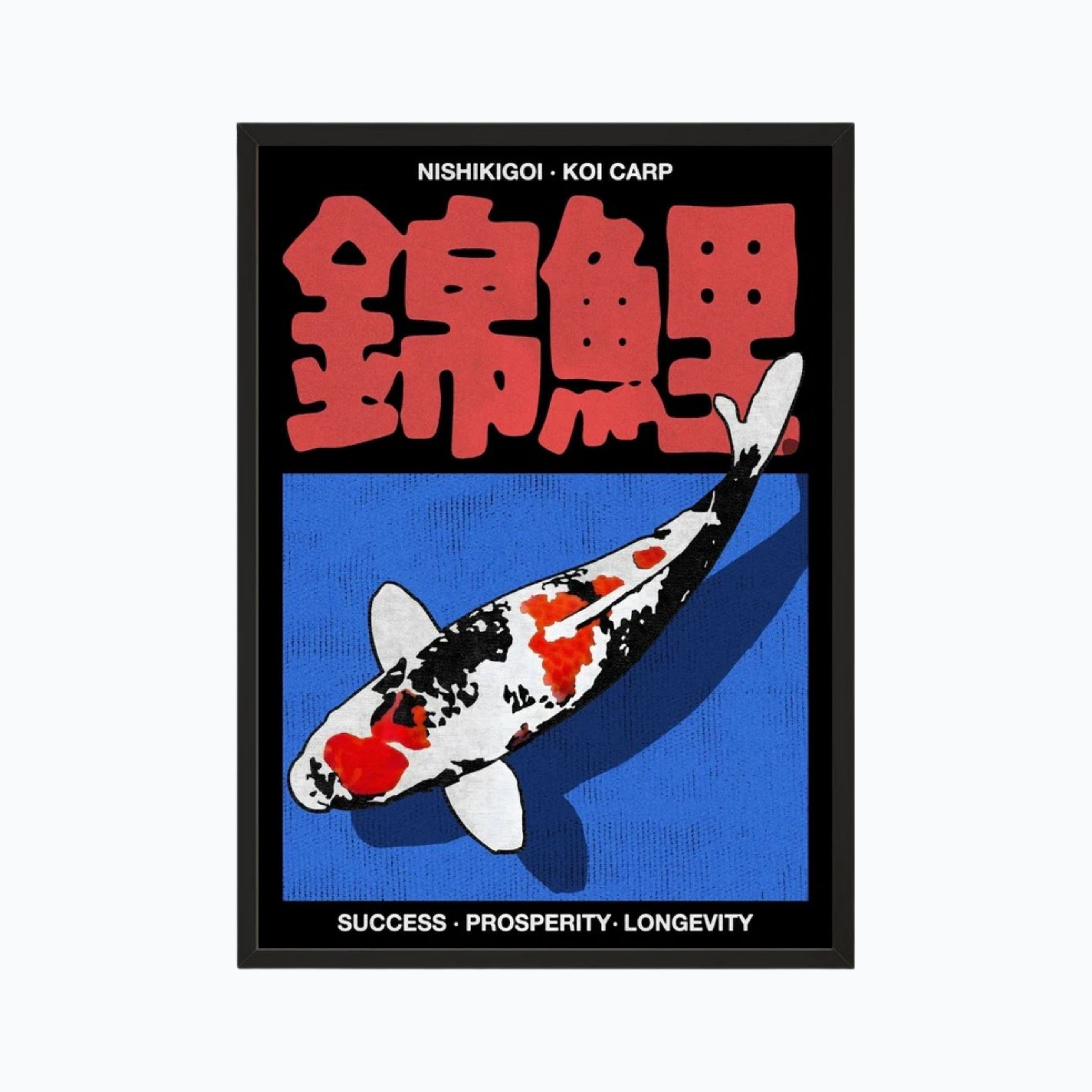 Nishikigoi 2