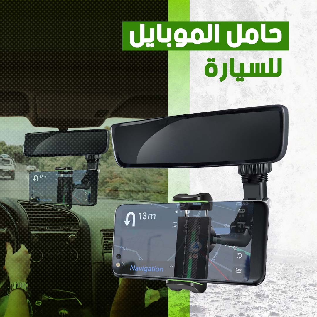 حامل الهاتف المحمول للسيارة بمشبك عالمي يدور 360 درجة