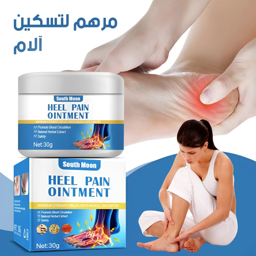 مرهم لتسكين آلام المفصل - hell pain ointment
