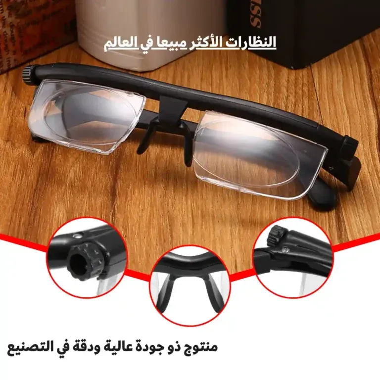 النضارات الجديدة القابلة للتعديل أصلية 100% مع الضمان