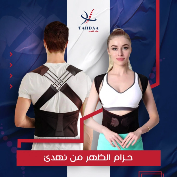 back belt ps