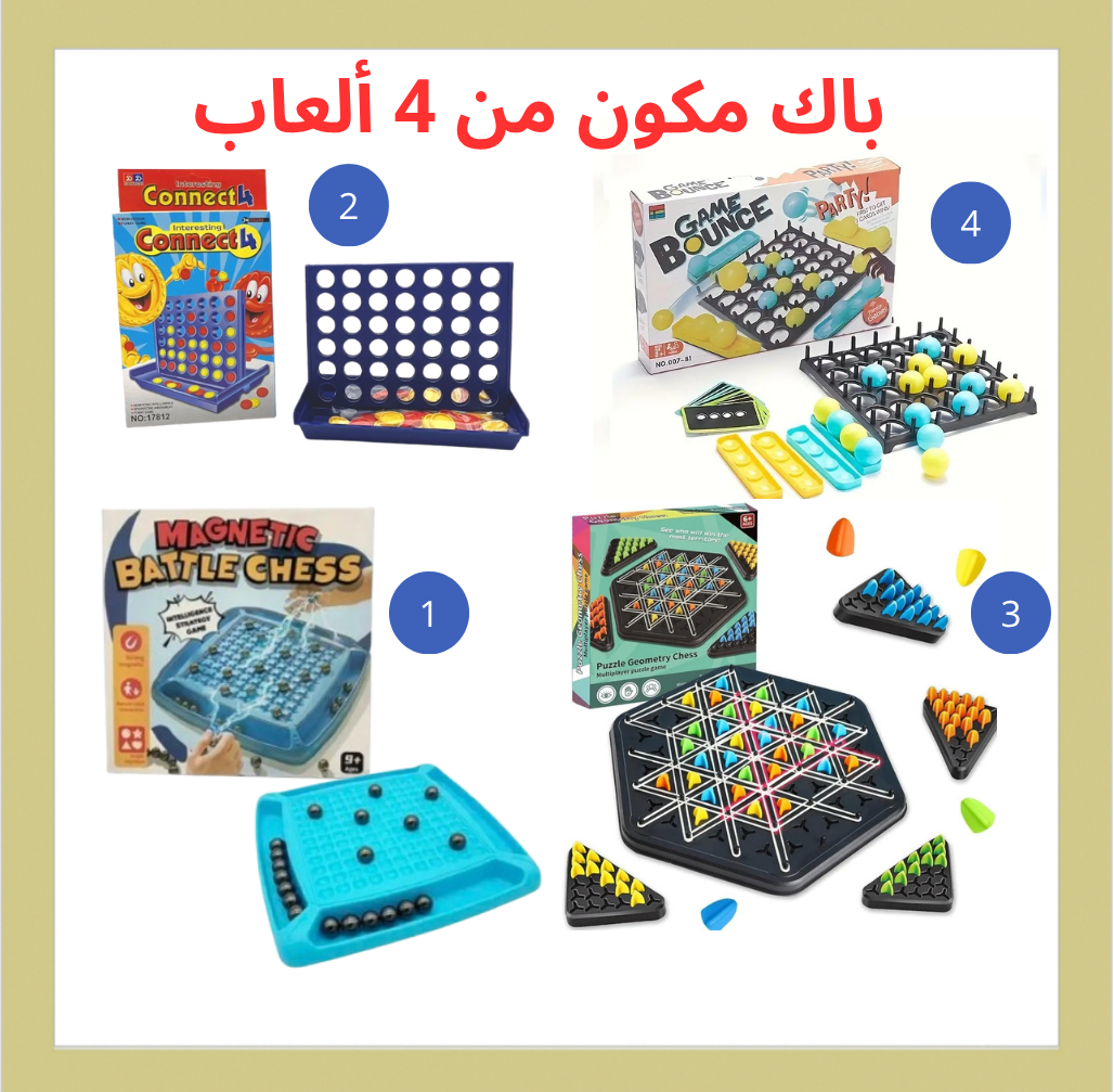 باك مكون من 4 ألعاب التاني
