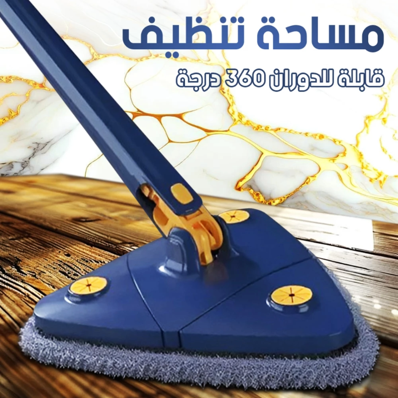 ممسحة تنظيف قابلة للدوران 360 درجة 360° Rotatable Adjustable Cleaning Mop