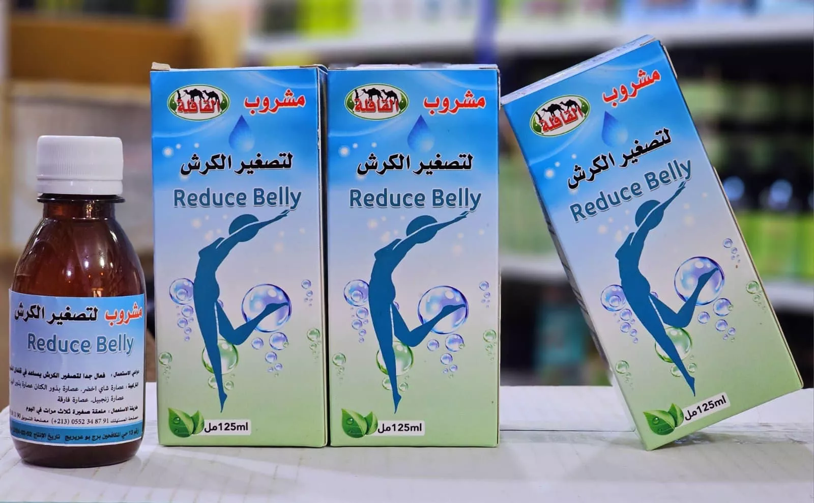 مشروب القافلة لتصغير الكرش