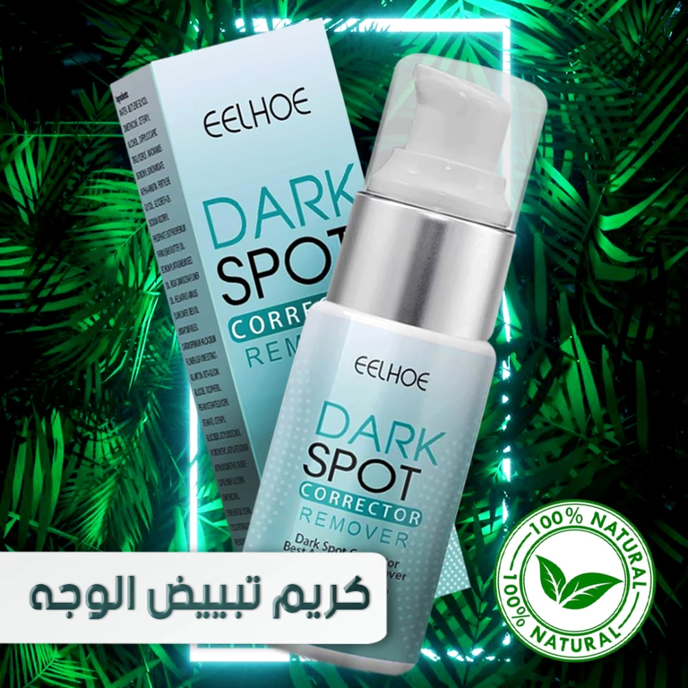 Whitening Face Cream Dark Spot Corrector Remover - كريم تبييض الوجه والجسم لإزالة النمش والبقع الداكنة