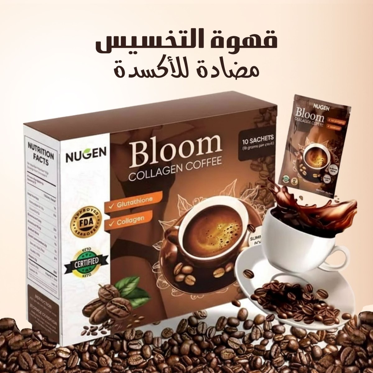 قهوة بروتين الكولاجين (Bloom)