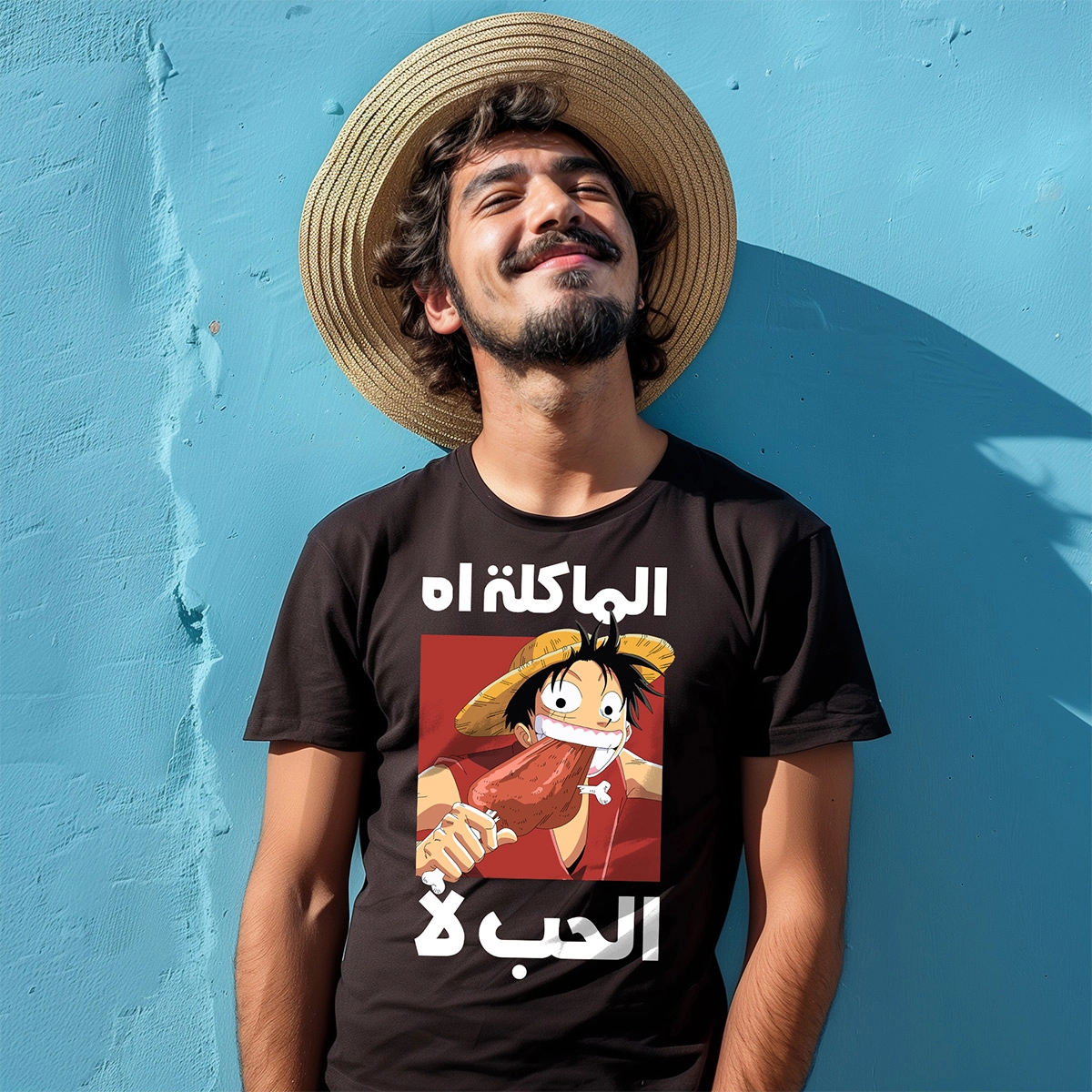 تيشرت لوفي الماكلة اه الحب لا