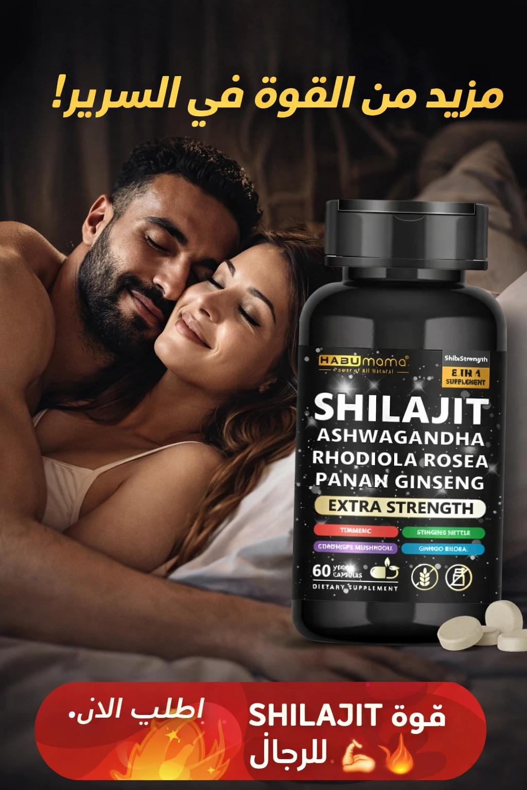 شيلاجيت الأصلية 8 في 1 SHILAJIT™