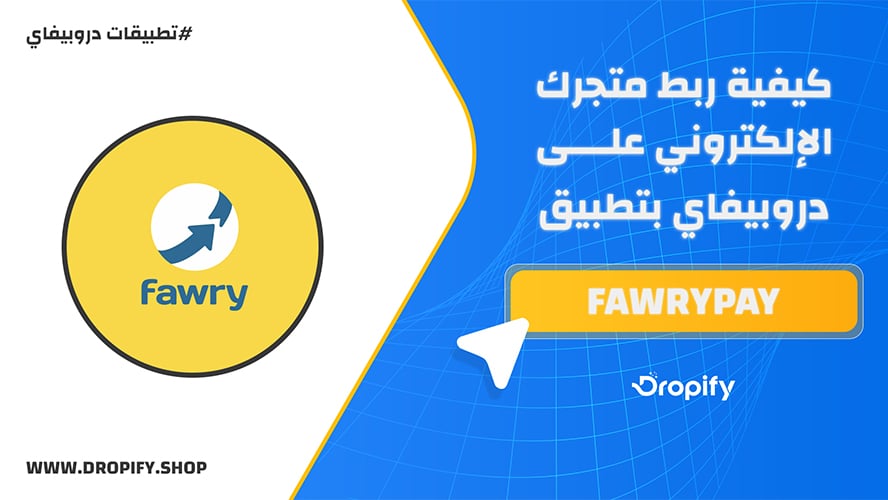 Fawry Pay