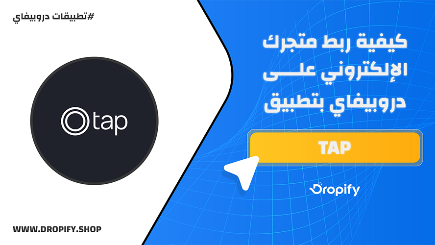 Tap