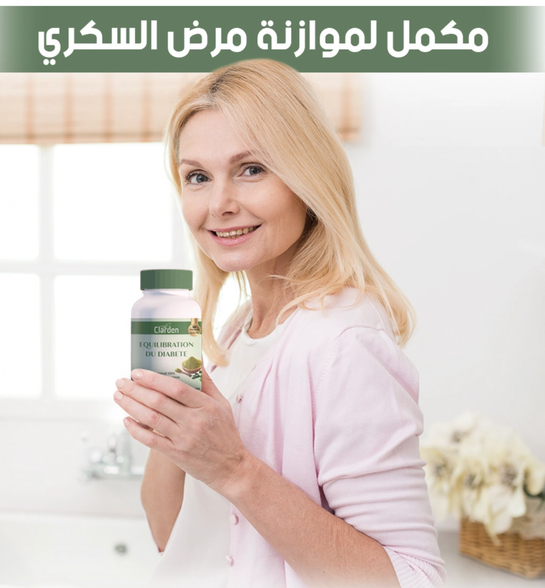 المورينجا لموازنة مرض السكري