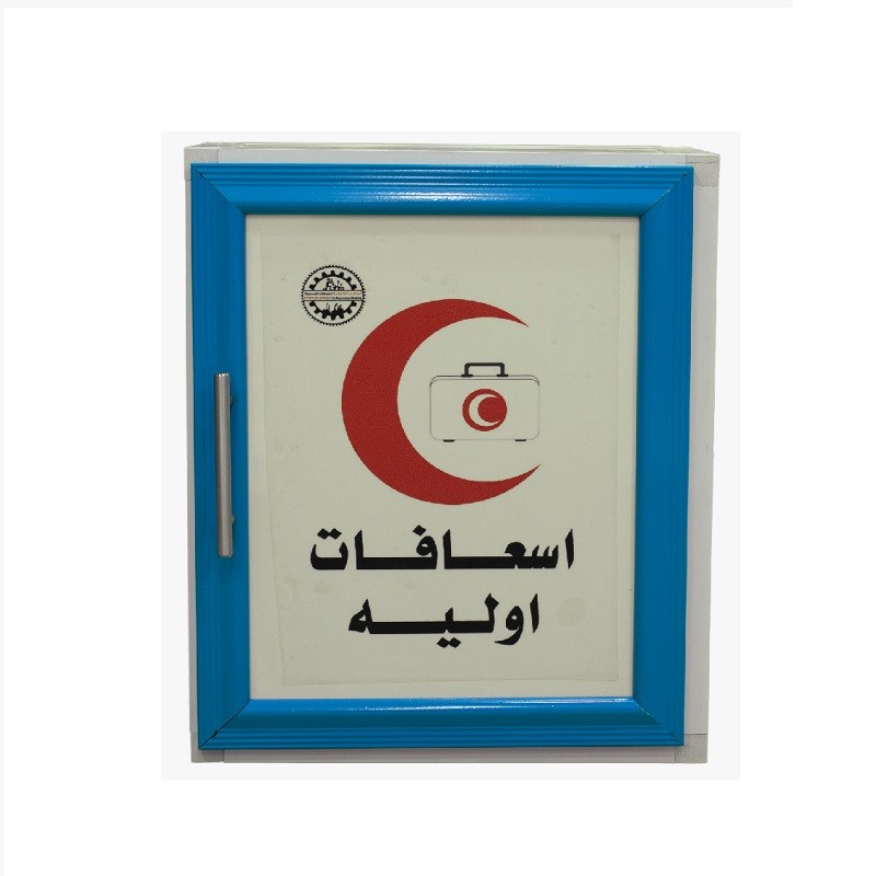 صيدلية اسعافات أولية