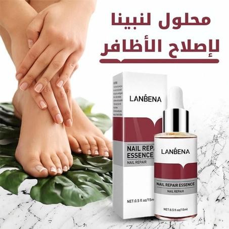 💅 لان بينا – سيروم العناية بالأظافر (15 مل)