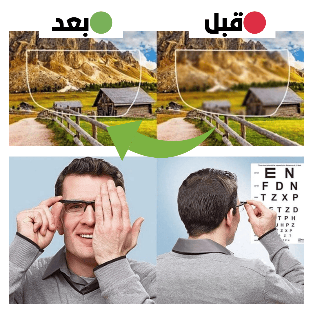 👓 نظارات Adjustable Glasses القابلة للتعديل – رؤية واضحة بدون وصفة طبية