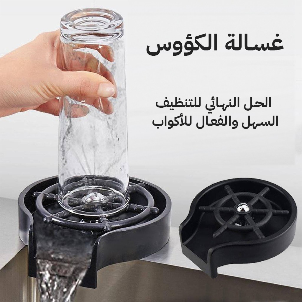 🥤 جهاز غسيل الأكواب الأوتوماتيكي – نظافة أسرع وأسهل من أي وقت! 🚀