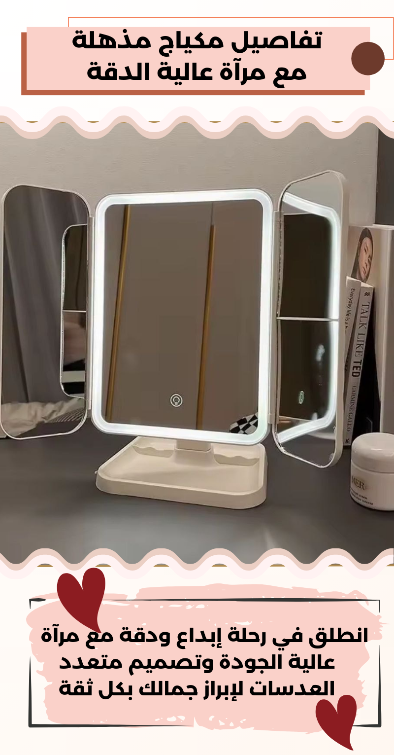 miroir intelligent haute technologie