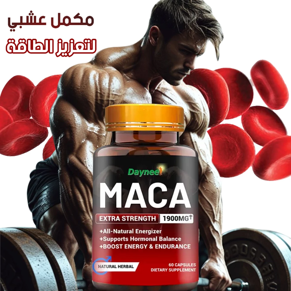 مكمل عشبي من جذور الماكا