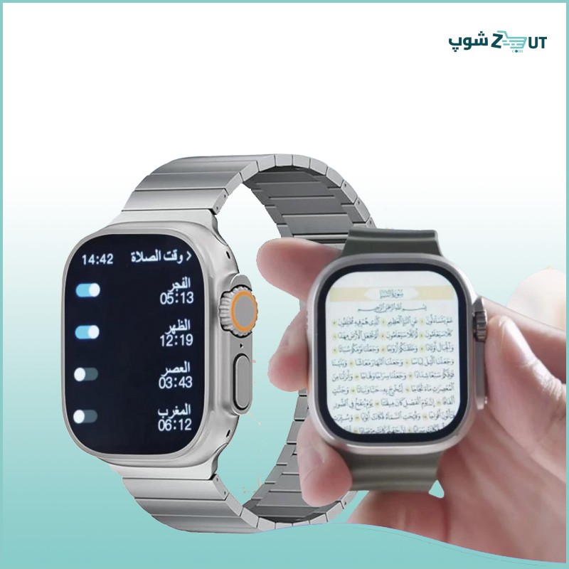 ساعة إسلامية ذكية: أذان، قبلة، قرآن وتذكير بالصلاة