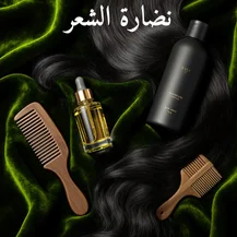 العناية بالشعر