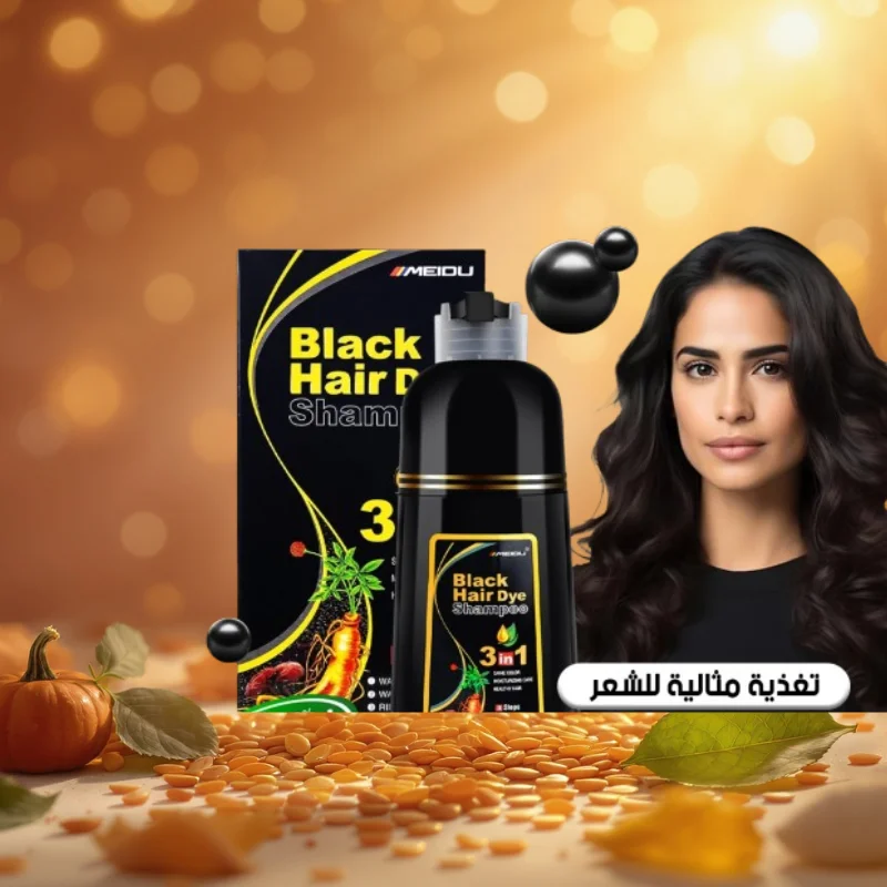 شامبو صبغ الشعر الأسود الدائم – تغطية الشيب بلون طبيعي ولامع
