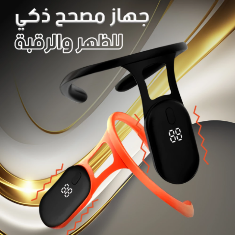 حزام مصحح ذكي لوضعية الظهر والرقبة – Smart Posture Corrector