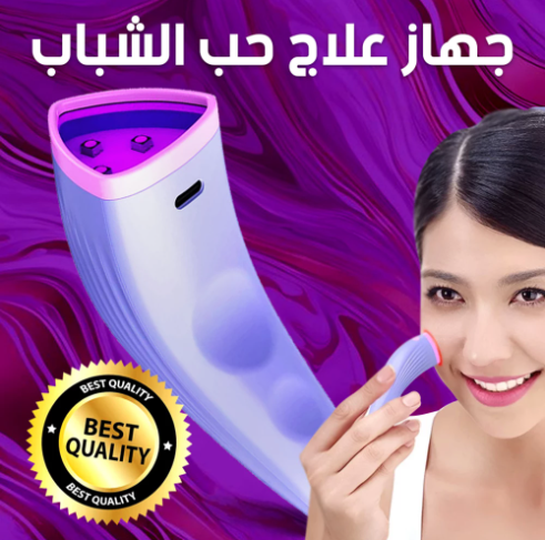 جهاز علاج حب الشباب بتقنية الضوء LED المتطورة – LED Acne Foe Device
