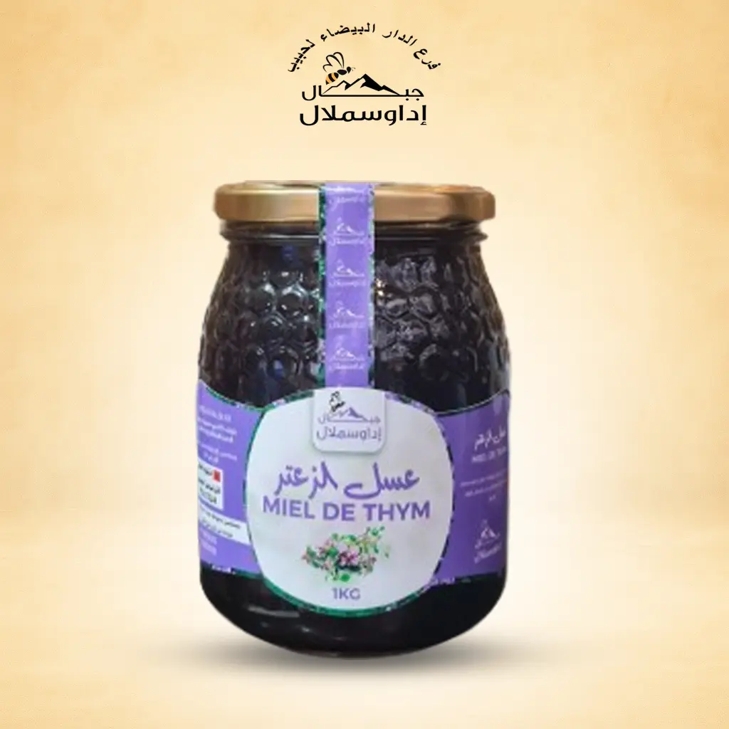 عسل الزعتر