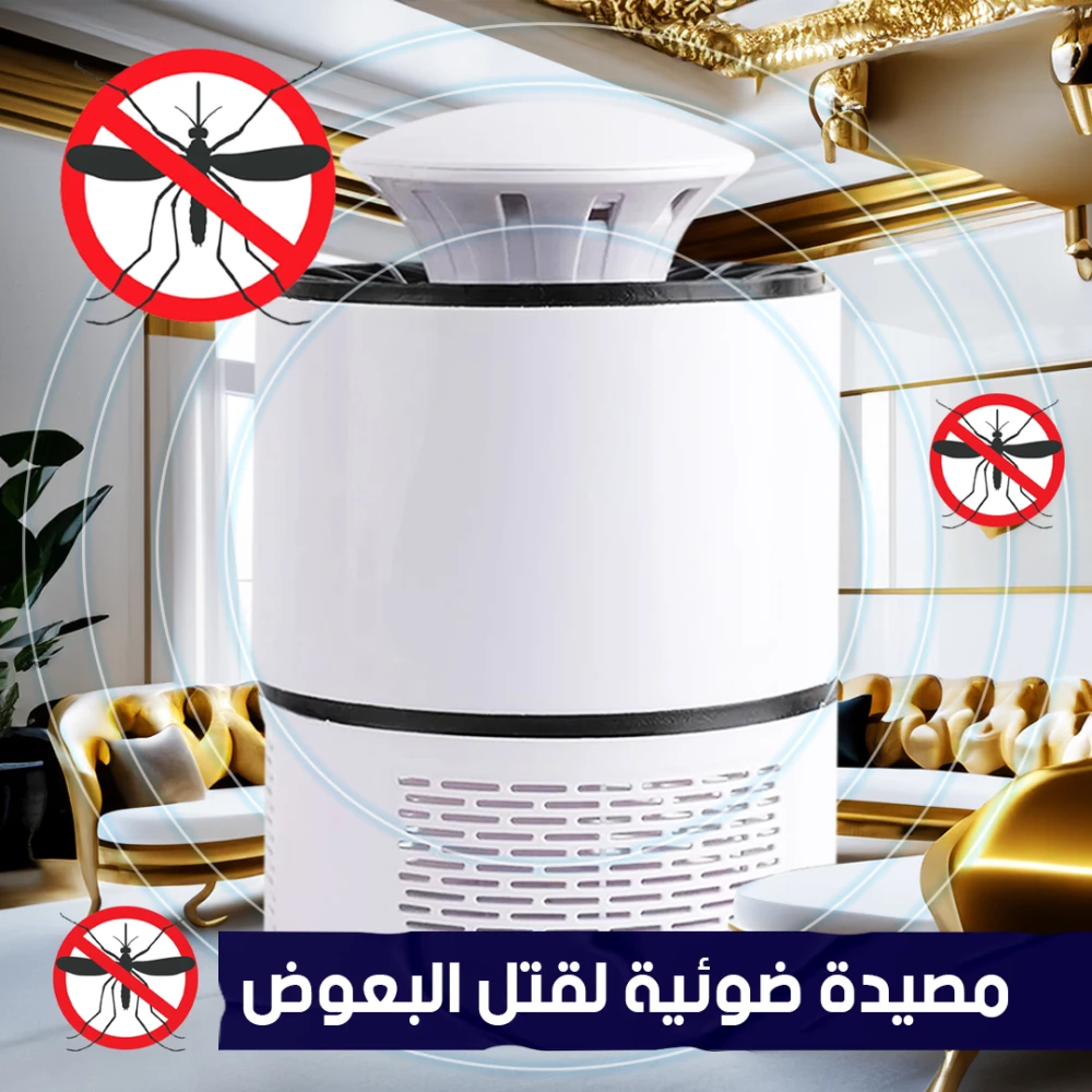 Electric Mosquito Killer Lamp