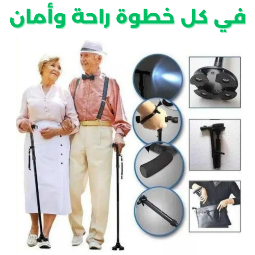 عكاز طبي قابل للطي