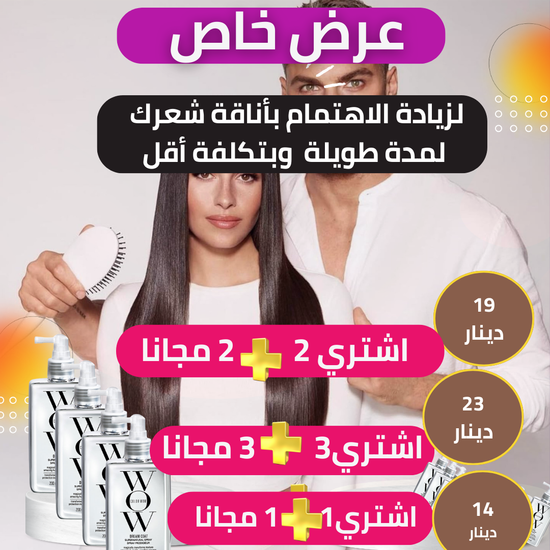 رذاذ تصفيف الشعر الجاف