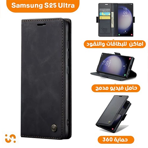 حافظة Samsung S25 Ultra من الجلد الطبيعي .