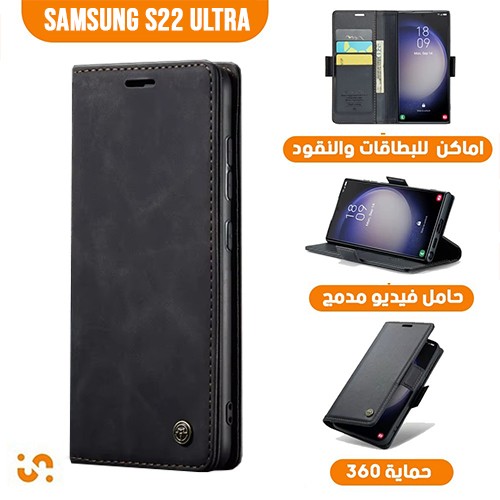 حافظة Samsung S22 Ultraمن الجلد الطبيعي .