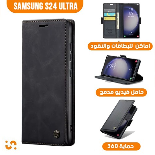 حافظة Samsung S24 Ultraمن الجلد الطبيعي .