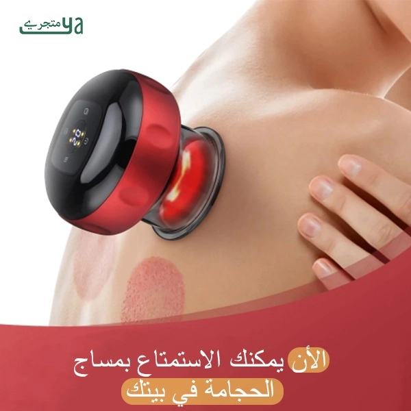 جهاز الحجامة الذكي