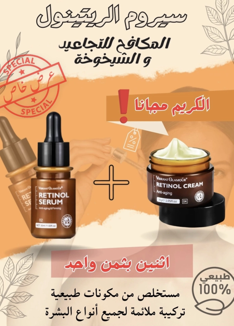 serumandcreamretinol
