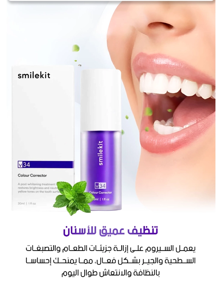 iraqi smile kit