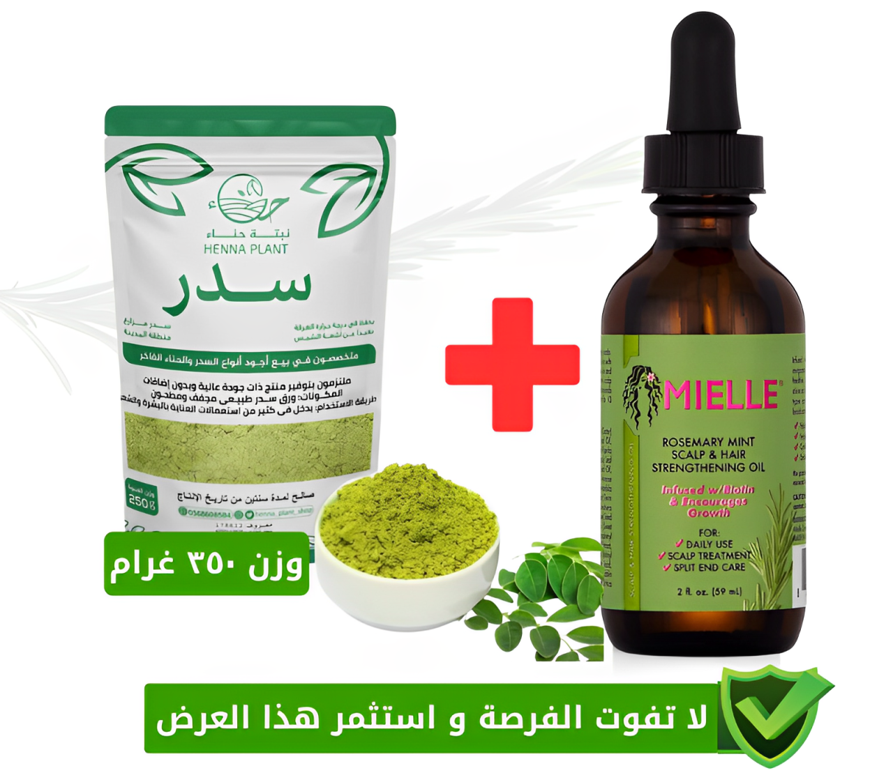 بكج زيت إكليل الجبل مع السدر