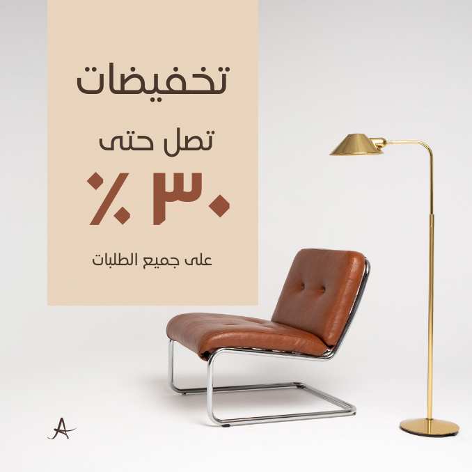 المنزل والحديقة والأثاث