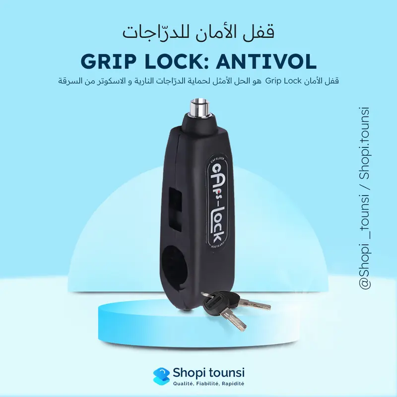 قفل الدرجات الناريه