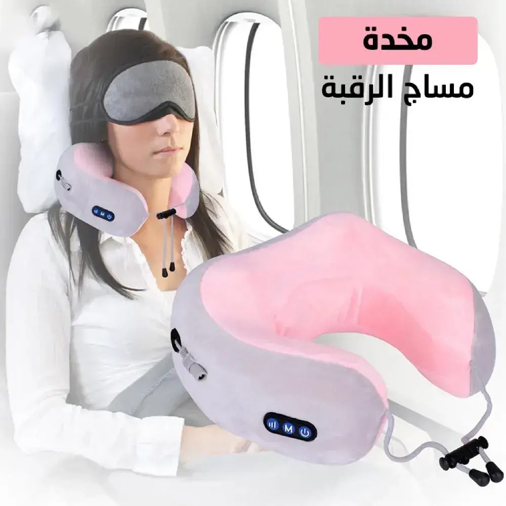وسادة تدليك للرقبة