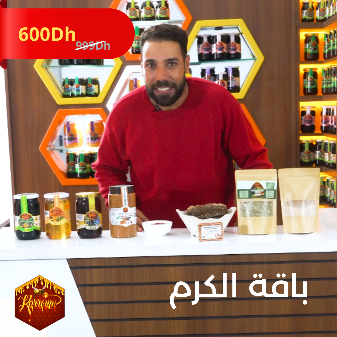 باقة الكرم