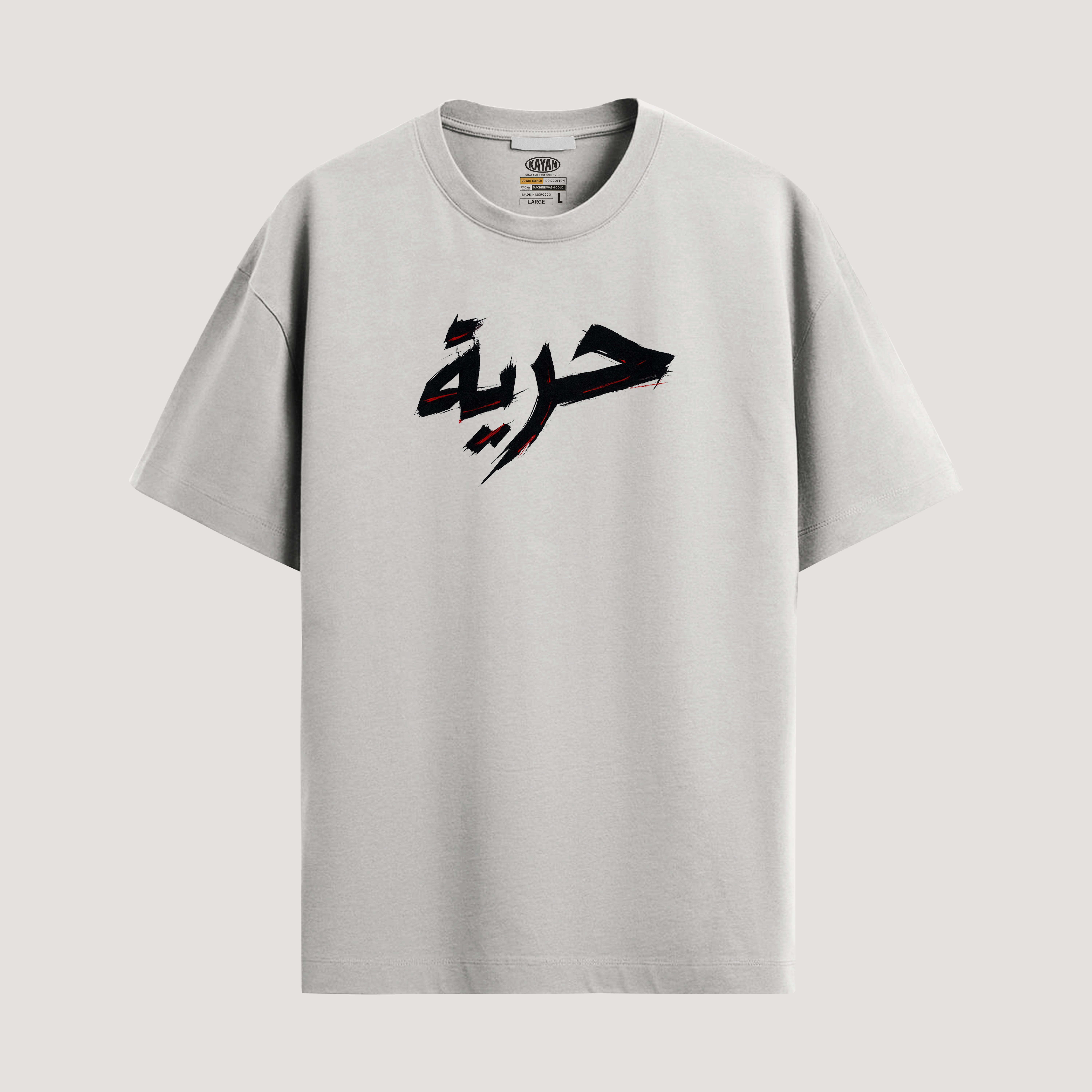 "حرية" Freedom T-shirt by KAYAN