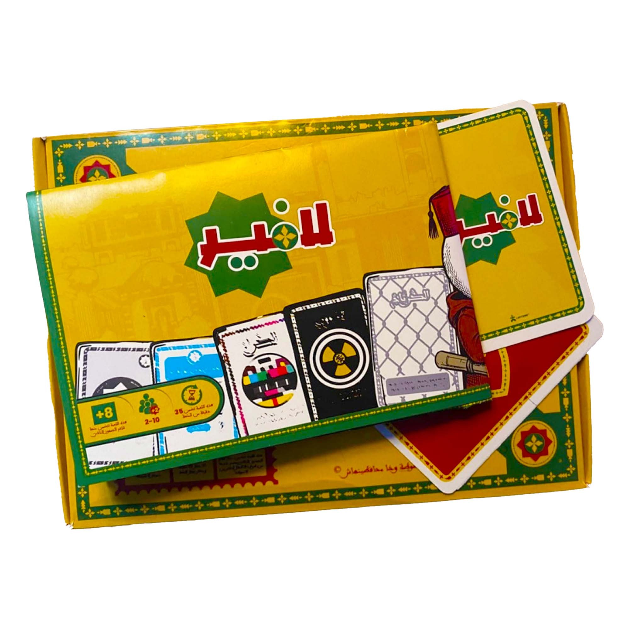 لافير (الاصدار الثاني) – العبة العقارية بالمعالم المغربية