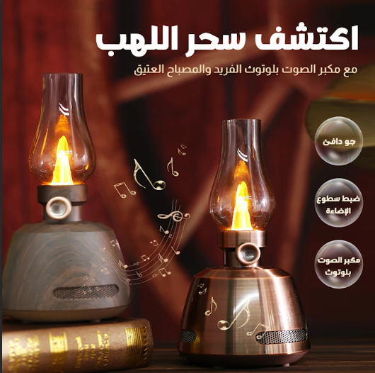 ضياء بلوتوث