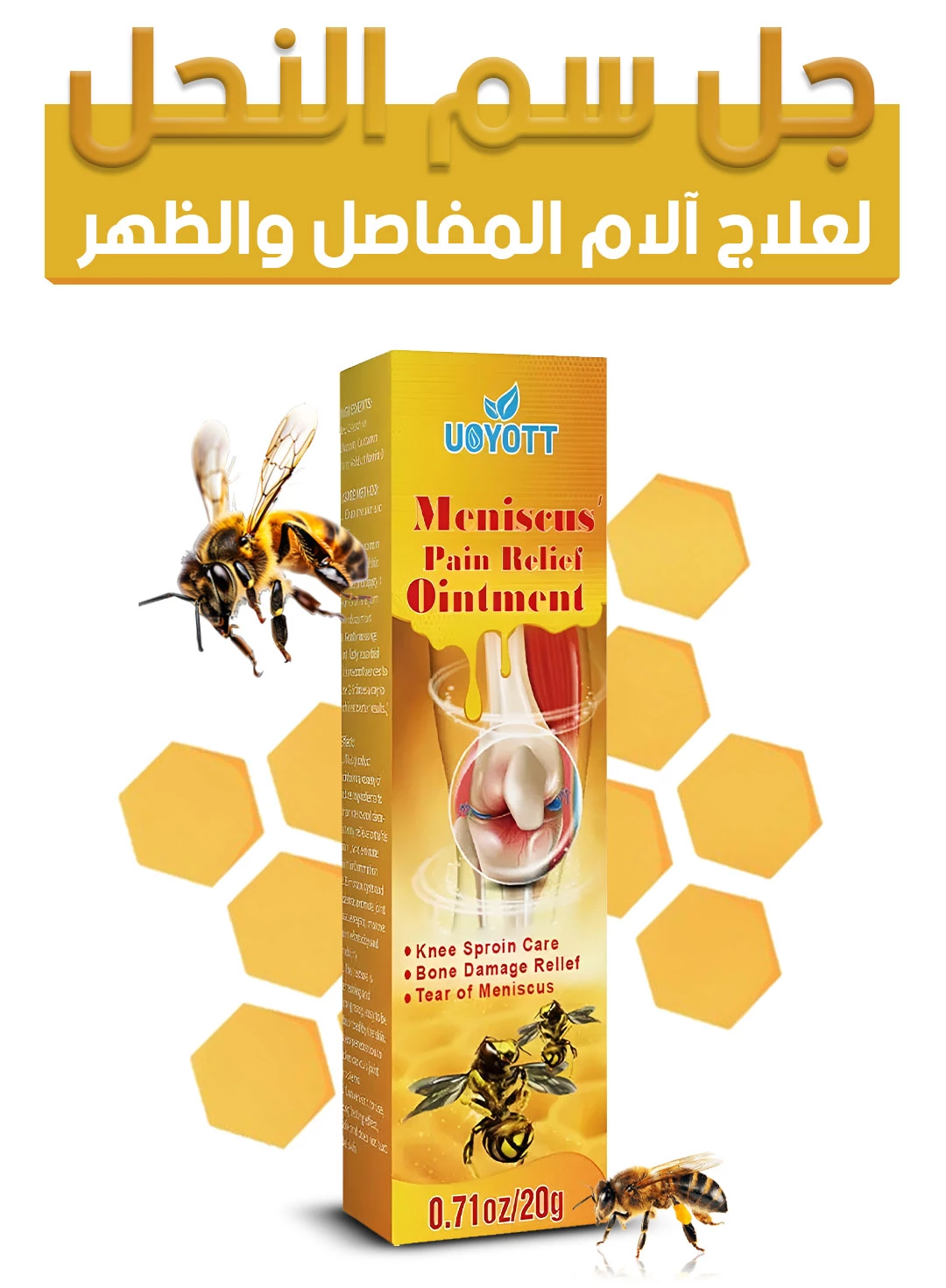 Joint & Bone Therapy Bee Venom Treatment Gel / جل  المفاصل والعظام بسم النحل