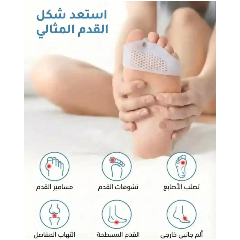 مصحح اعوجاج إصبع القدم الطبي