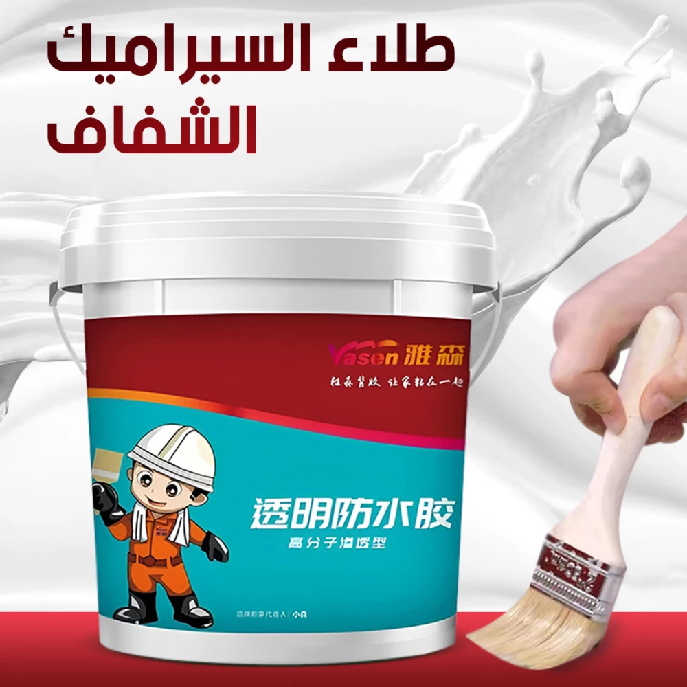 طلاء شفاف مانع للتسرب