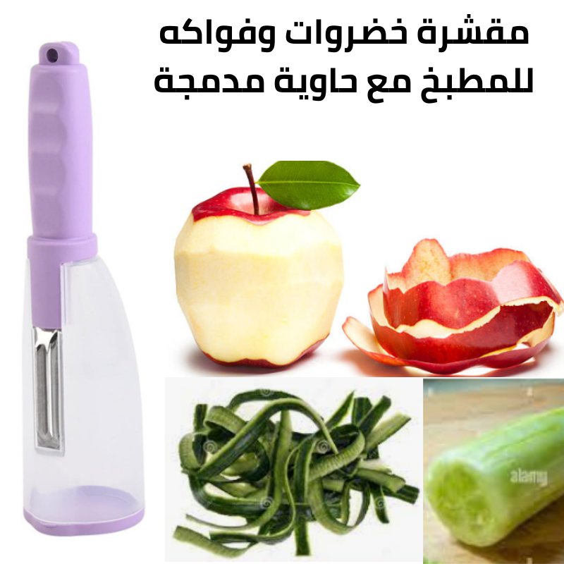 Vegetable and Fruit Peeler (Purple)